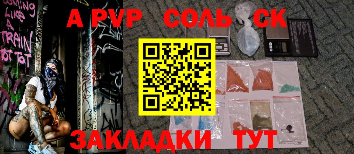 Alfa_PVP Crystall  А ПВП СК  Балахна  наркошоп  Вход с VPN 