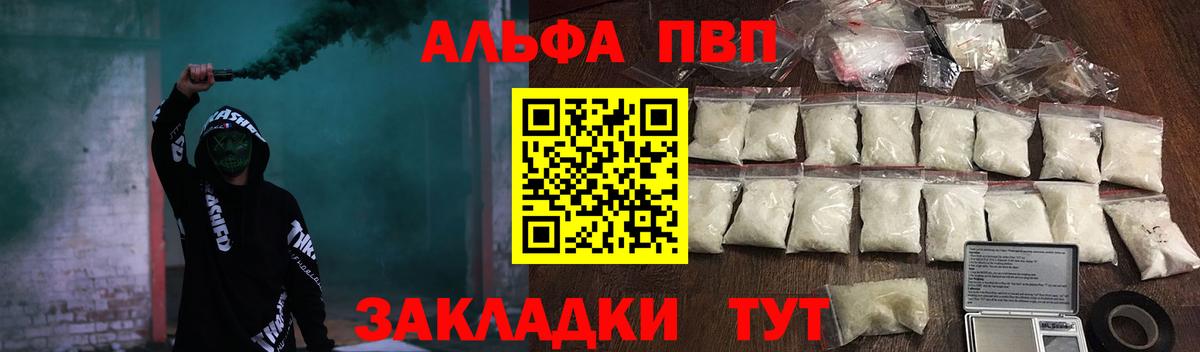 Alpha PVP мука  Alpha-PVP мука  Alpha PVP Соль  Балахна 