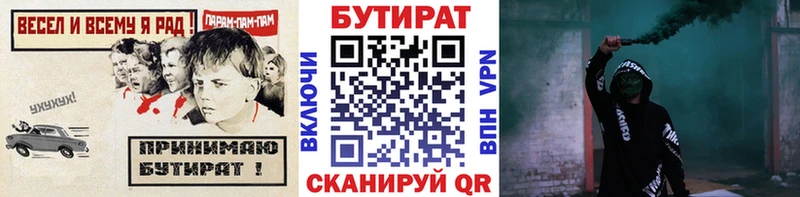 Бутират BDO 33% где найти hydra сайт Балахна