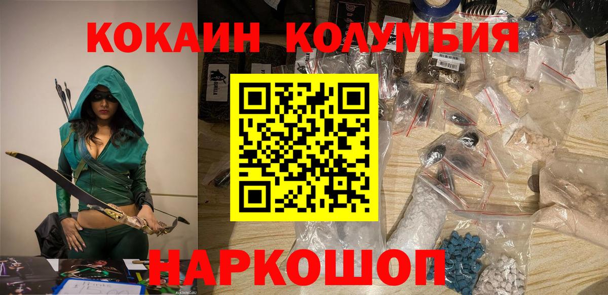 Кокаин Эквадор Балахна