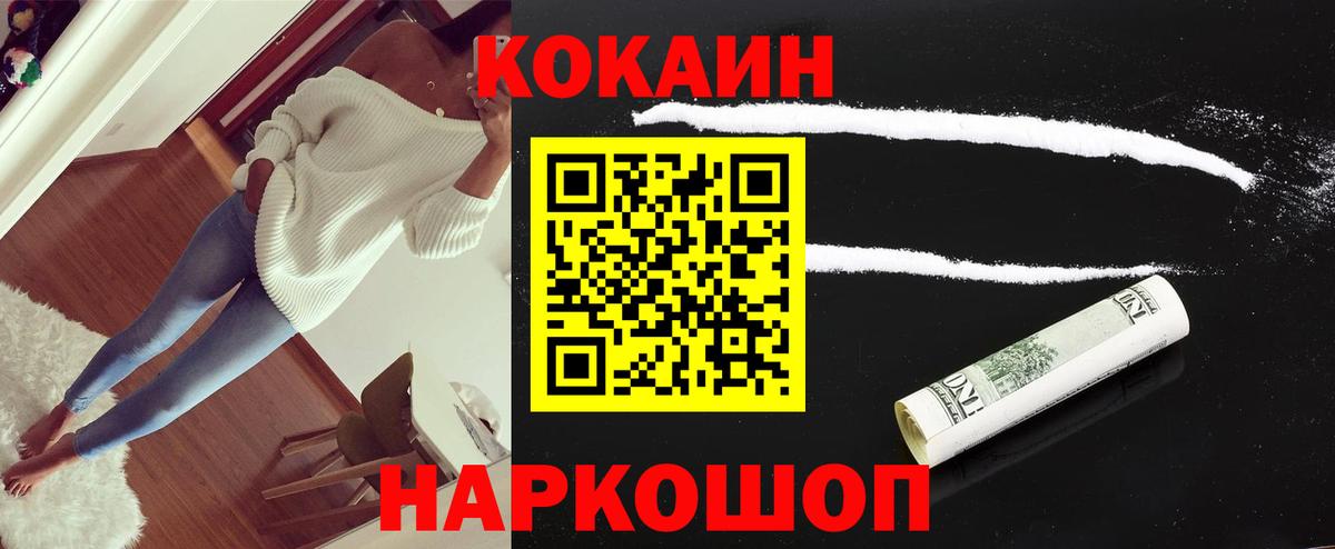 КОКАИН Эквадор  Cocaine Перу  Вход с VPN  Балахна 