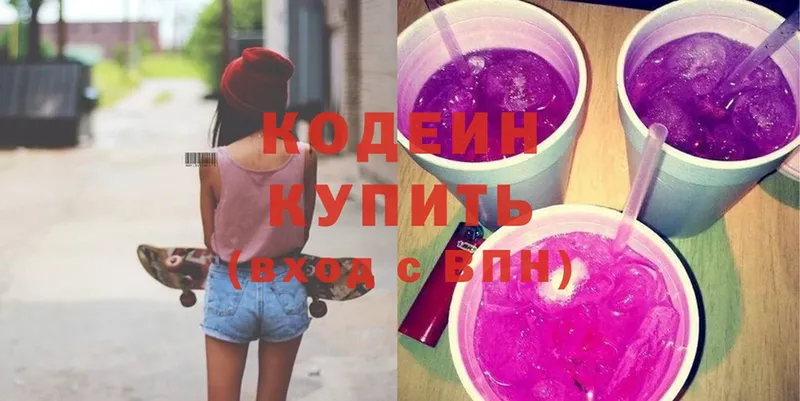 Кодеин Purple Drank  ссылка на мегу зеркало  Балахна 