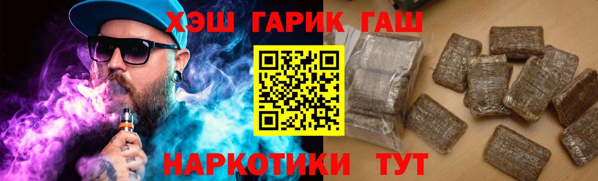 Гашиш  Гашиш 40% ТГК  наркотики  Балахна  Вход с VPN 