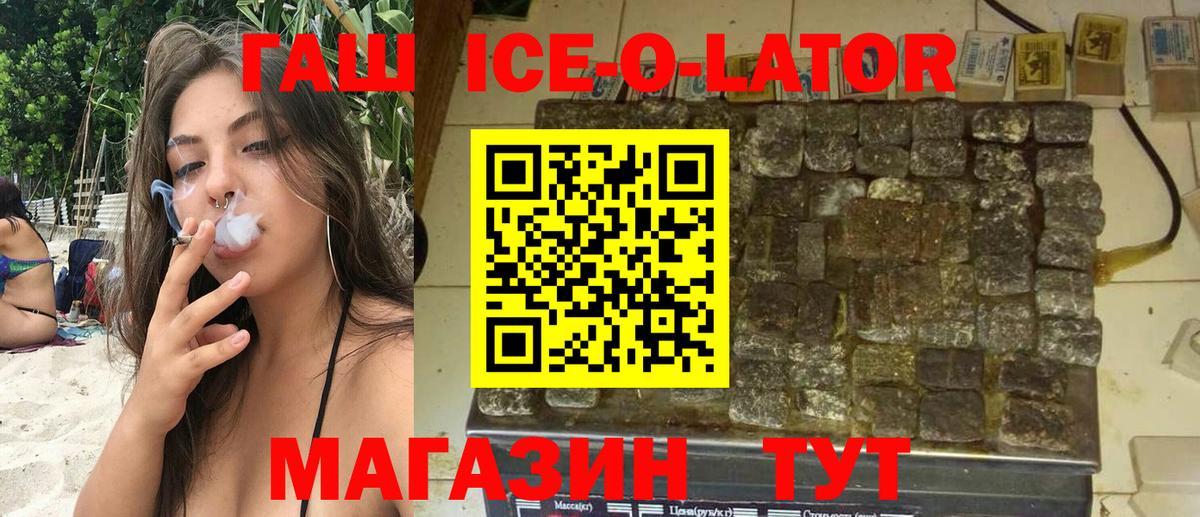 ГАШИШ хэш  ГАШИШ 40% ТГК  ГАШ  Балахна 