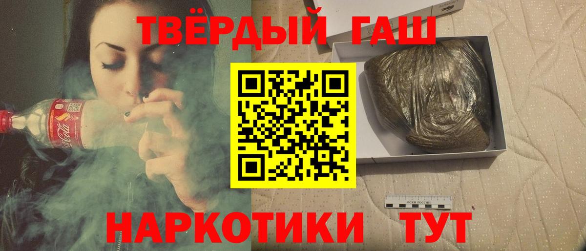 Гашиш Premium Балахна