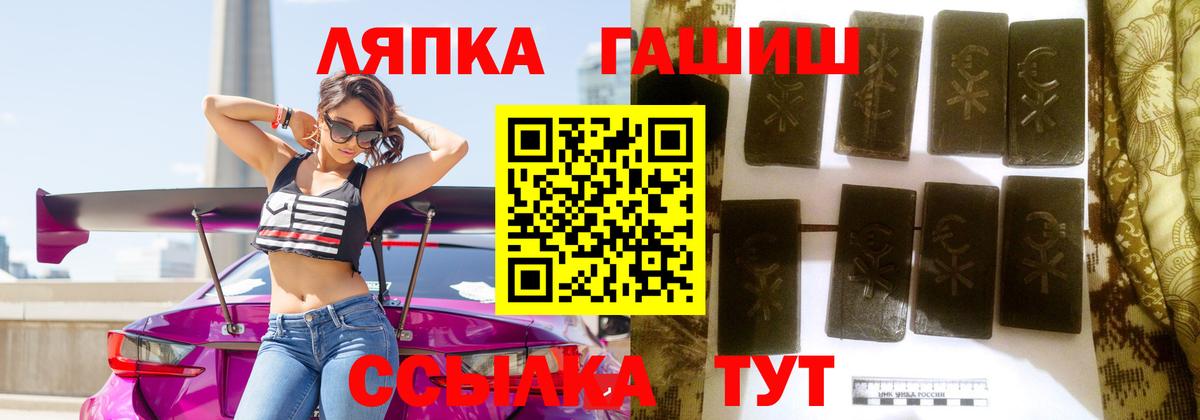 ГАШ хэш Балахна