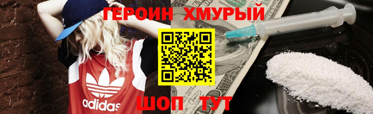 Балахна  ГЕРОИН Heroin  ГЕРОИН  Вход с VPN 
