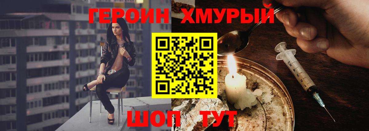 ГЕРОИН  Балахна  Героин гречка 