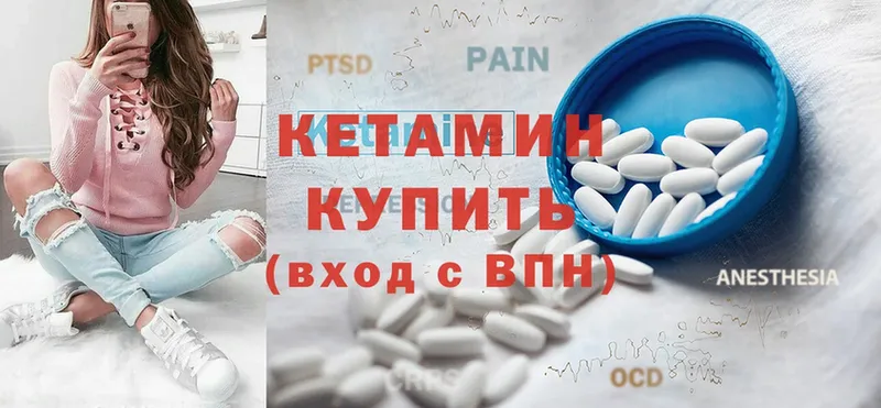 Кетамин ketamine  Балахна 