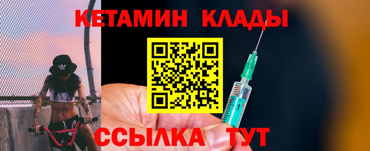 КЕТАМИН ketamine  нарко площадка официальный сайт  Балахна 