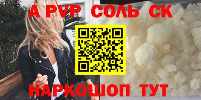 альфа пвп VHQ Беслан