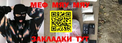 мефедрон VHQ Беслан