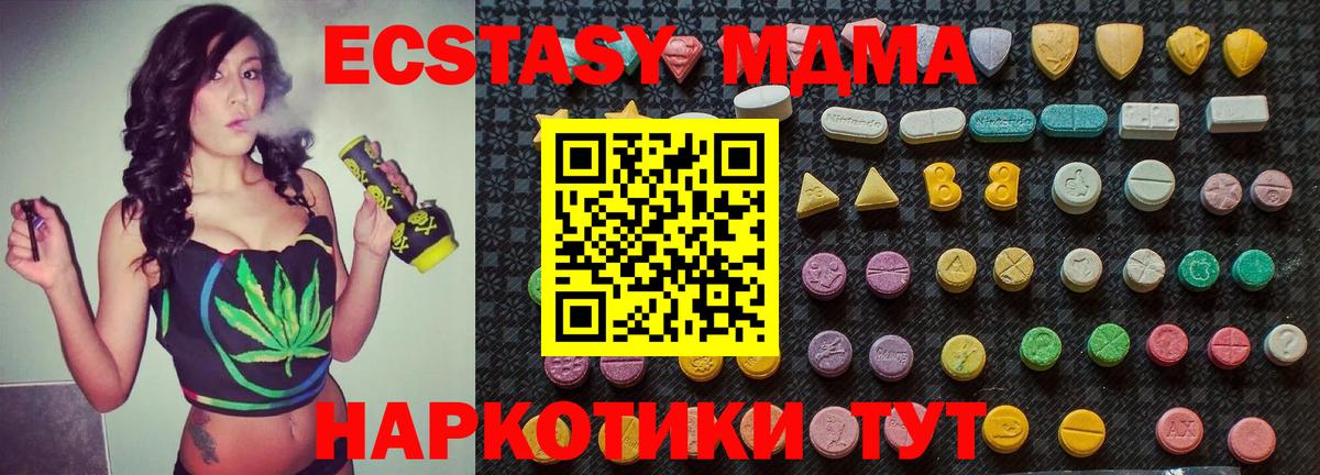 МДМА молли  МДМА crystal  МДМА  Балахна  Вход с VPN 