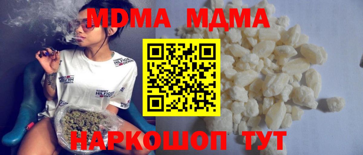 MDMA VHQ  МДМА  Балахна 