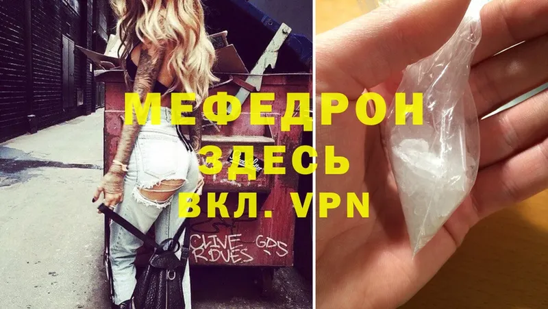 mega как войти  Балахна  Мефедрон mephedrone  магазин продажи  