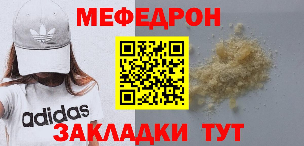 Меф VHQ  Мефедрон  Балахна 