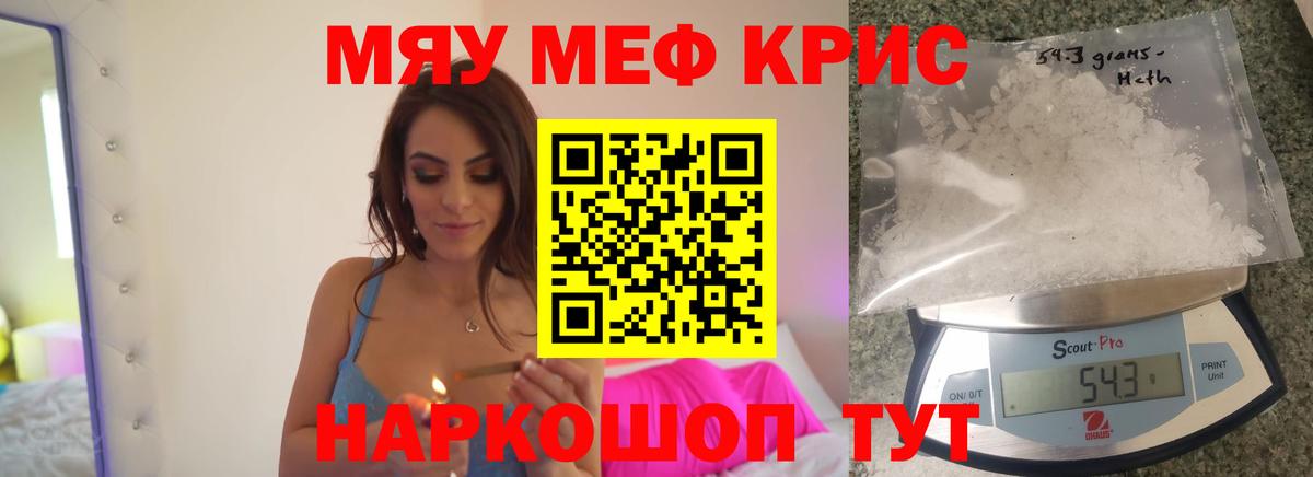 МЯУ-МЯУ мука  Меф  Мефедрон  Вход с VPN  KRAKEN ССЫЛКА  Балахна  МЯУ-МЯУ мука 