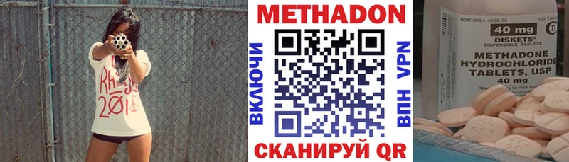 Метадон мёд  Балахна 