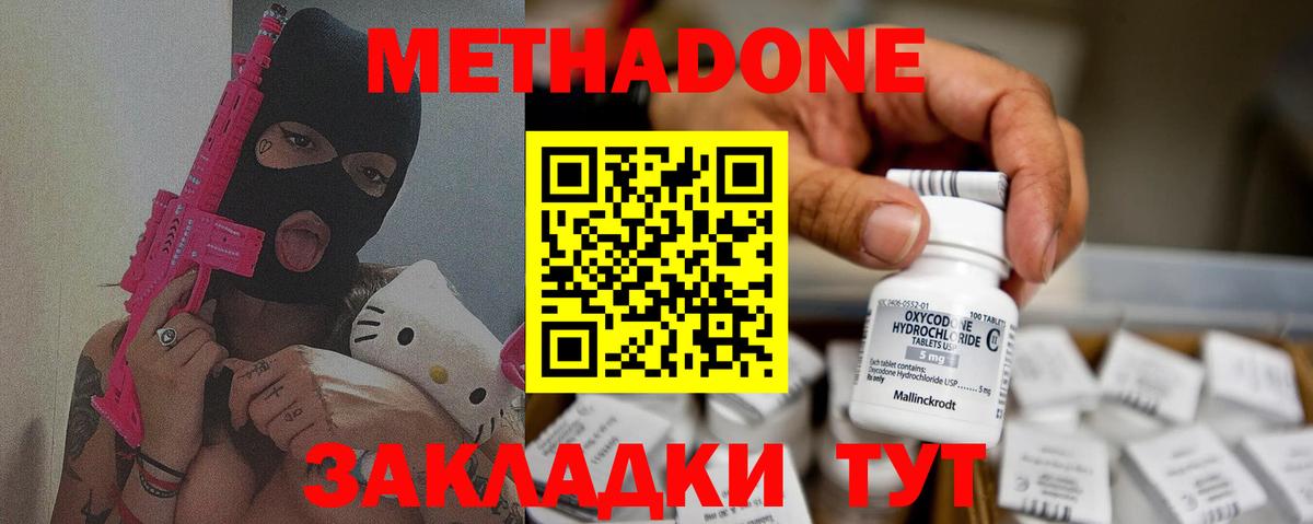 МЕТАМФЕТАМИН  MDMA  Меф МЯУ МЯУ   Меф МЯУ МЯУ кристаллы  Балахна  Каннабис  Cocaine  ГАШ  ГЕРОИН 