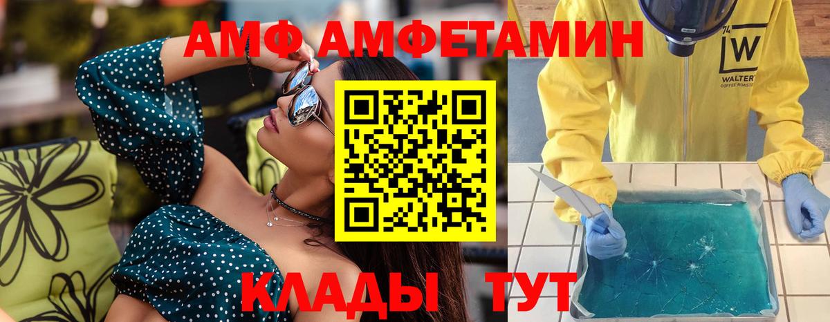 МЕТАМФЕТАМИН пудра Балахна