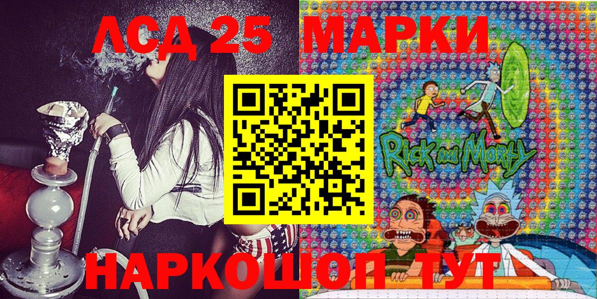 Марки NBOMe 1,8мг Балахна