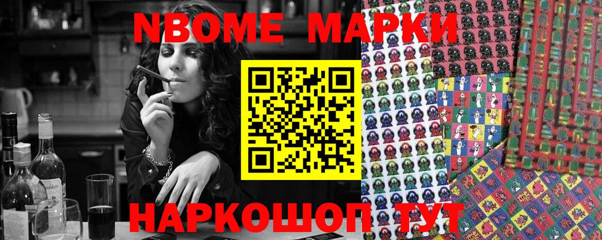Наркотические марки  Наркотические марки 1500мкг  Вход с VPN  Балахна 