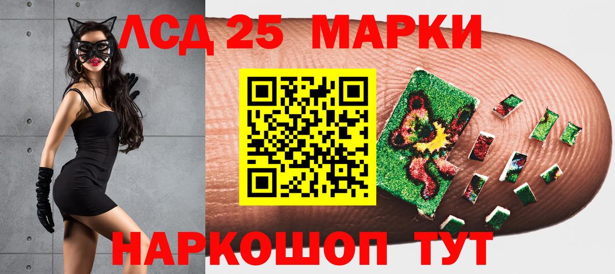 Марки 25I-NBOMe 1,8мг Балахна