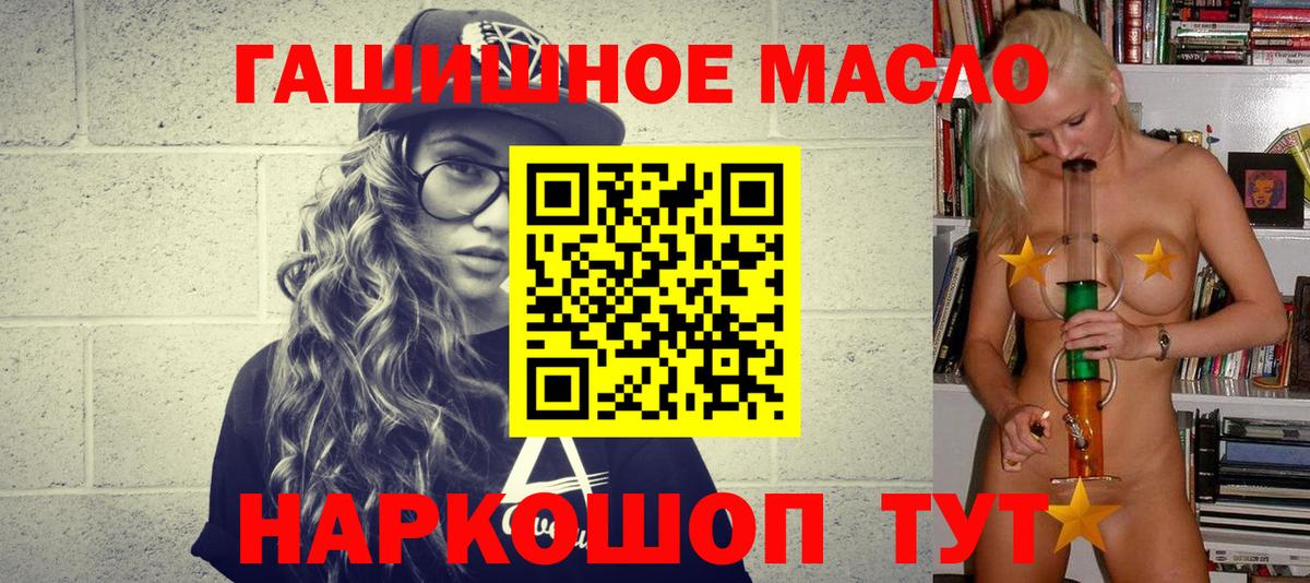 Дистиллят ТГК THC oil  Вход с VPN  ТГК жижа  Балахна 
